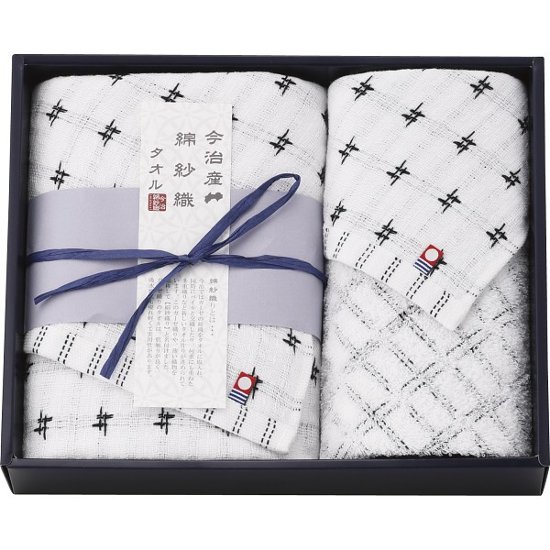 今治綿紗織　フェイス・ウォッシュタオルセット ネイビー 1778451画像