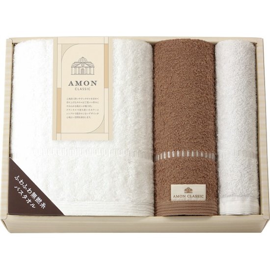 アモンクラシック　バス・フェイスタオル・タオルハンカチセット 71030画像