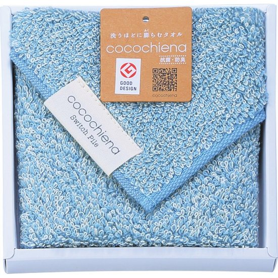 ココチエナ　タオルチーフ（箱入） ブルー CE40121SY1P画像