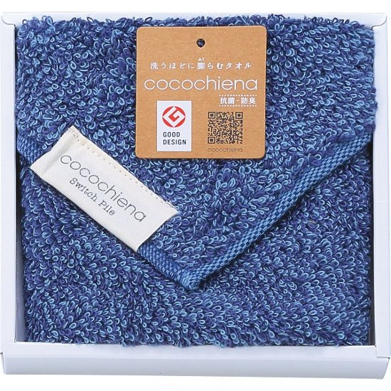 ココチエナ　タオルチーフ（箱入） ネイビーブルー CE40121SY1P画像