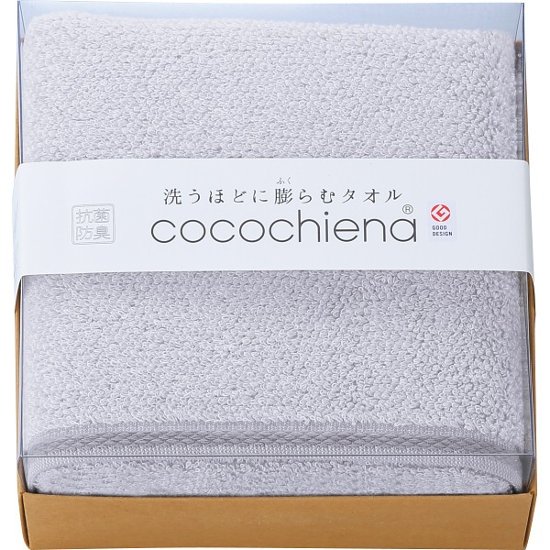 ココチエナ　ココキューブ�U　バスタオル グレー CE2222GY画像