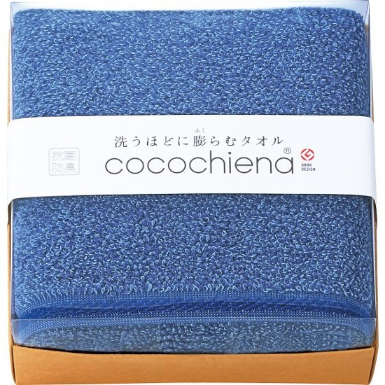 ココチエナ　ココキューブ�U　バスタオル ネイビーブルー CE2222NB画像