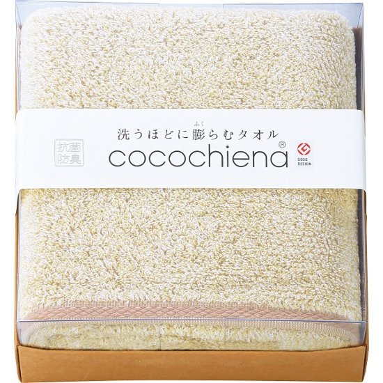 ココチエナ　ココキューブ�U　バスタオル アイボリー CE2222IV画像