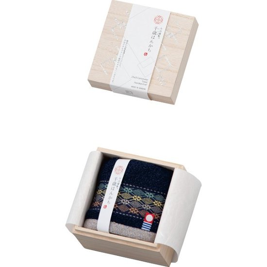 今治謹製　千歳はんかちタオルハンカチ（木箱入） ネイビー 1485332画像