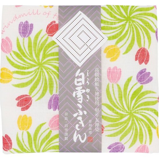 白雪友禅ふきん チューリップの風車 2145画像