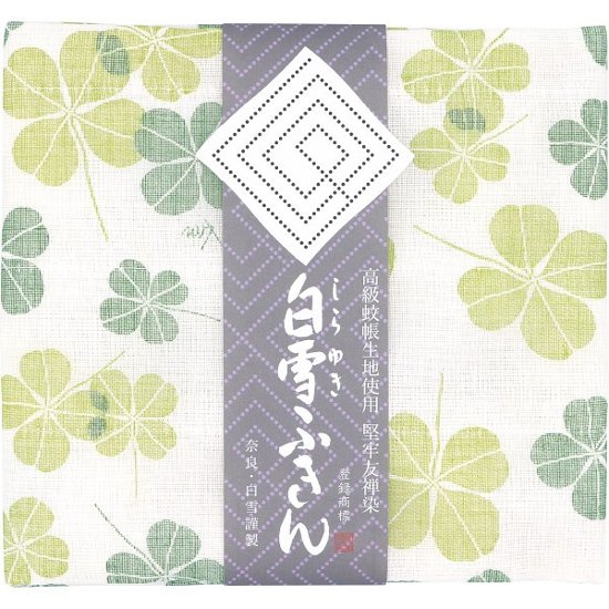 白雪友禅ふきん クローバー若葉 2040画像