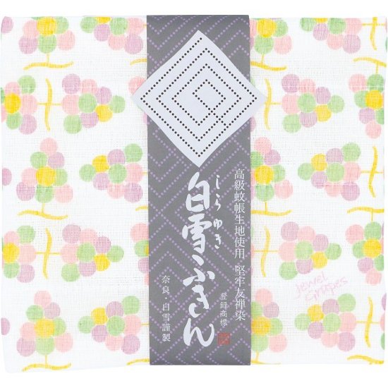 白雪友禅ふきん 葡萄 2141画像