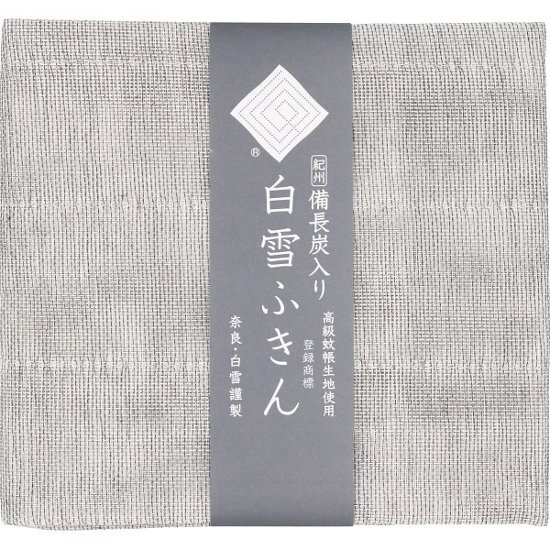 白雪備長炭入りふきん 1301画像