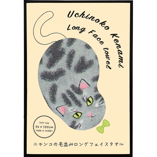 Ｕｃｈｉｎｏｋｏ　ｍａｔｅ　毛並みロングフェイスタオル サバトラ UNJF-2204画像