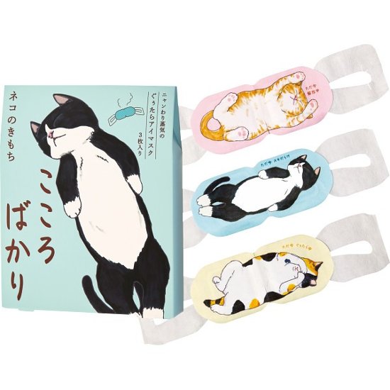 ホットアイマスク３枚 こころばかり 20821002画像