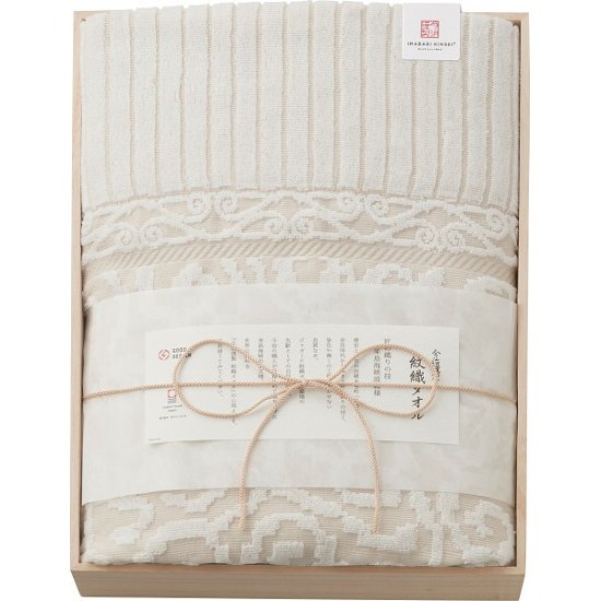 今治謹製　紋織タオル　タオルケット（木箱入） ベージュ IM10038画像