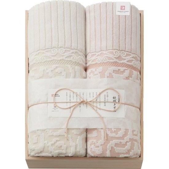 今治謹製　紋織タオル　タオルケット　２枚セット（木箱入） IM20039画像