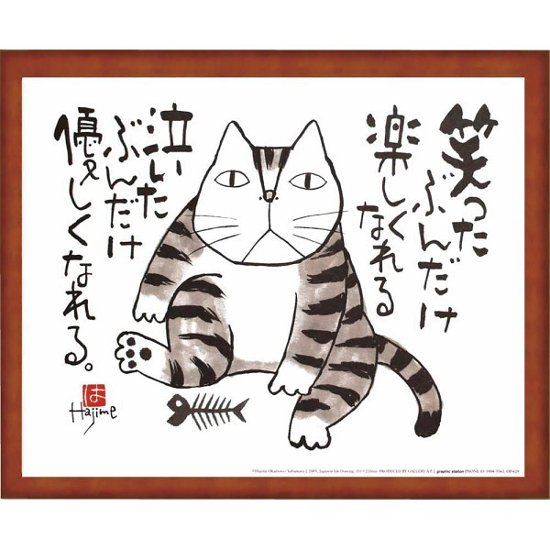 岡本肇　かばまる 笑ったぶんだけ OP-629画像