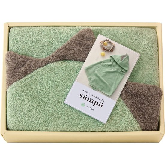 ｓａｍｐｏ−さんぽ−　オーガニックバスポンチョ かいじゅう 42030画像