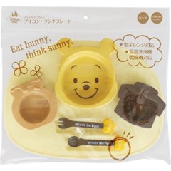 アイコンランチプレート くまのプーさん×イエロー 307108画像