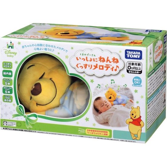 いっしょにねんねぐっすりメロディ くまのプーさん 4904810916239画像