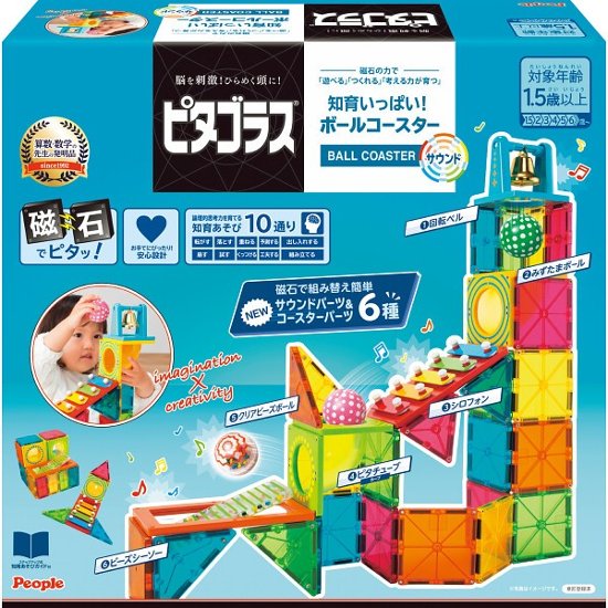 ピープル　ピタゴラス　知育いっぱい！ボールコースターサウンド PGS-138画像