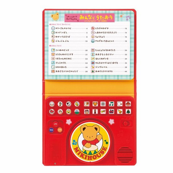 ミキハウスベア音のでるえほん　みんなでうたおう 17ｰ1334-490画像