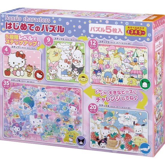 はじめてのパズル サンリオキャラクターズ S5-004画像