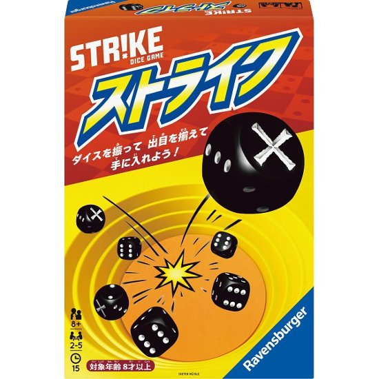 ラベンスバーガー　ストライク 6248766画像