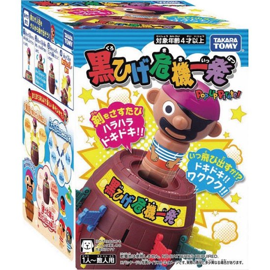 黒ひげ危機一発 1780373画像