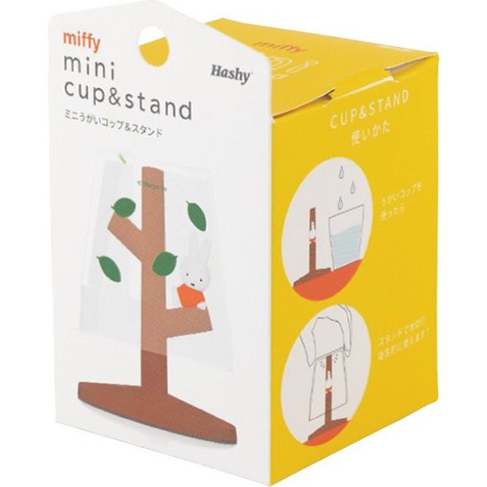 ミニうがいコップ＆スタンド おすわりミッフィー MF-8285画像
