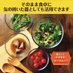 マジクック　耐熱ボウル３点セット　大 1747140画像