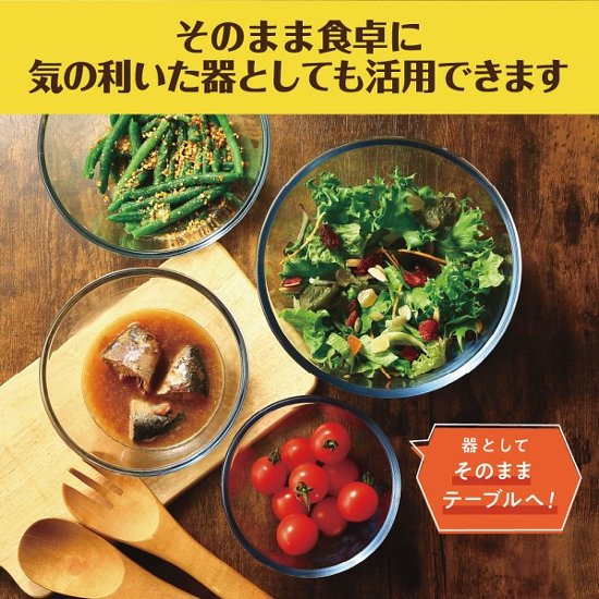 マジクック　耐熱ボウル３点セット　大 1747140画像