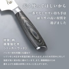 煌刃乃波　ダマスカス三徳包丁 1747128の画像