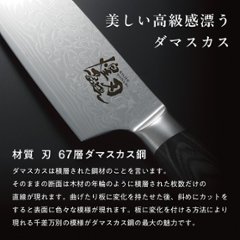 煌刃乃波　ダマスカス三徳包丁 1747128画像