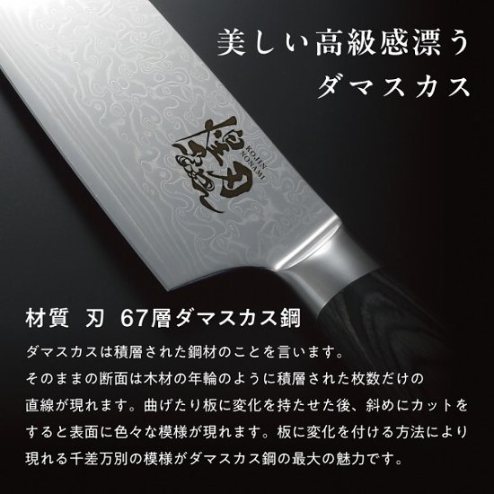 煌刃乃波　ダマスカス三徳包丁 1747128画像