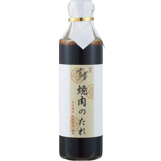 銀座吉澤　松阪牛肩ロース焼肉用（６００ｇ） 1599850画像