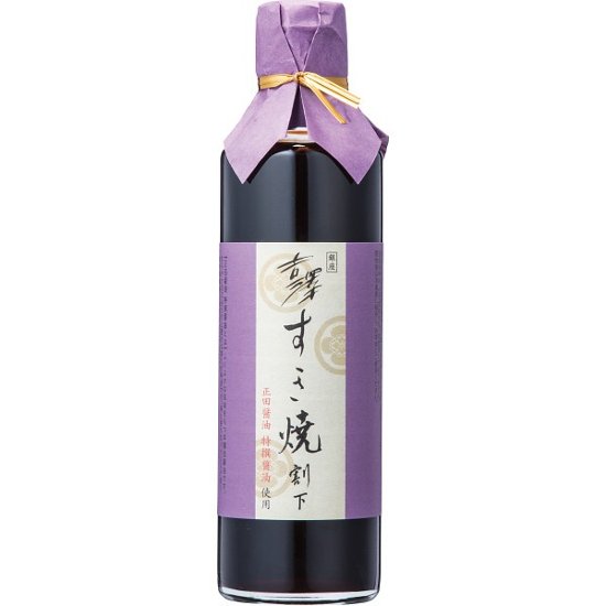 銀座吉澤　国産みちのく和牛すき焼きセット 1586901画像