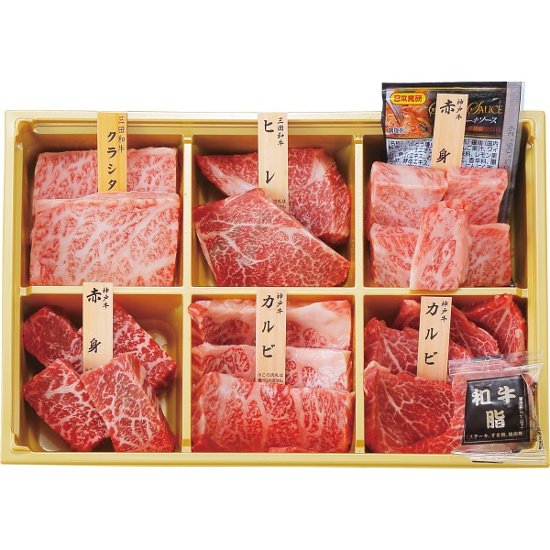 神戸牛・三田和牛希少部位食べ比べセット【十二単】（計７２０ｇ） 1745835画像