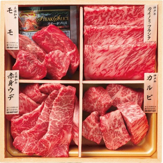 和牛食べ比べセット（計６８０ｇ） 1739389画像