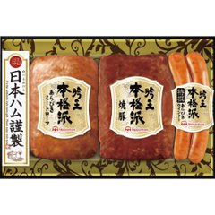 日本ハム　本格派吟王３本セット *FS-250   の画像