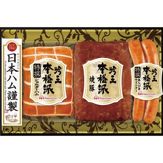 日本ハム　本格派吟王３本セット *FS-300画像