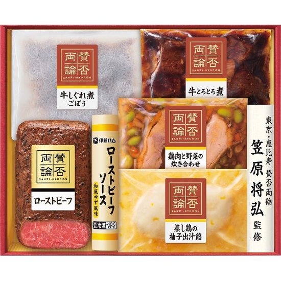 「賛否両論」ギフト SWS-880(S)画像