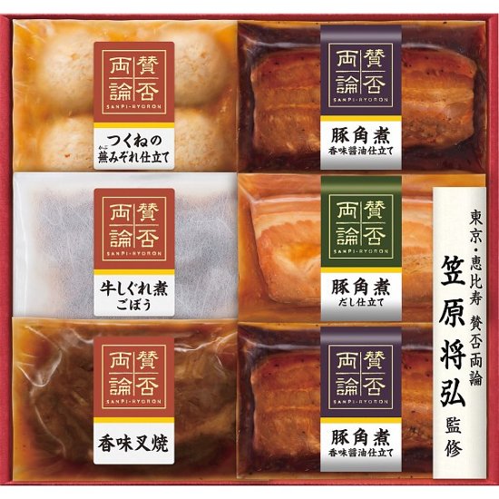 「賛否両論」ギフト SWT-58(S)画像