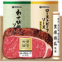 「賛否両論」　和のサーロインローストビーフギフト WR501(S)の画像