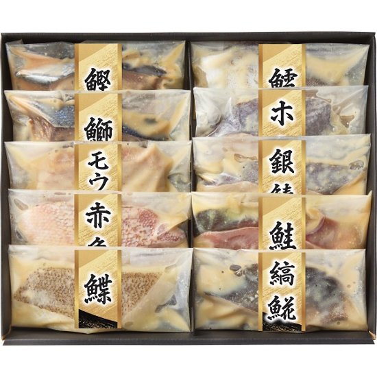 漬匠の熟成　西京漬（１０切） 1774851画像