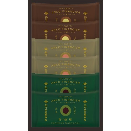 北川半兵衞商店×ザ・スウィーツ　餡フィナンシェ（６個） KG-2512画像