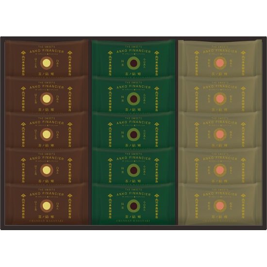 北川半兵衞商店×ザ・スウィーツ　餡フィナンシェ（１５個） KG-2530画像