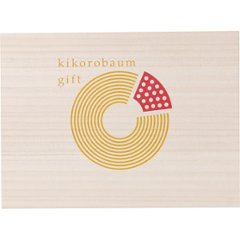 キコロバウムギフト KIKO-20S画像