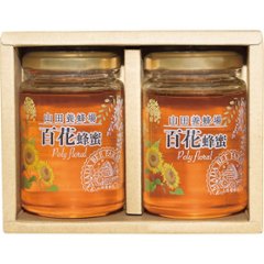 山田養蜂場　はちみつ２本セット 1779751の画像