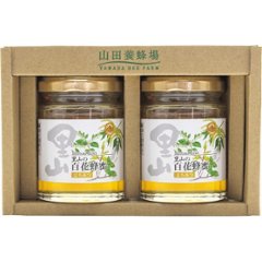 山田養蜂場　国産はちみつ２本セット 5022の画像