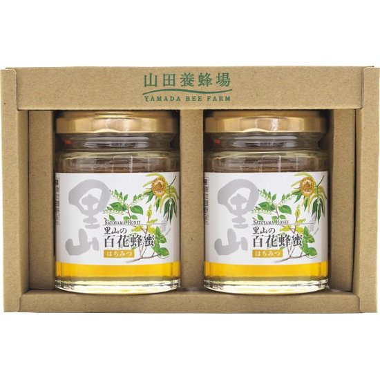 山田養蜂場　国産はちみつ２本セット 5022画像
