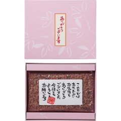 「ありがとう」　お赤飯（１８０ｇ） Z-08Bの画像