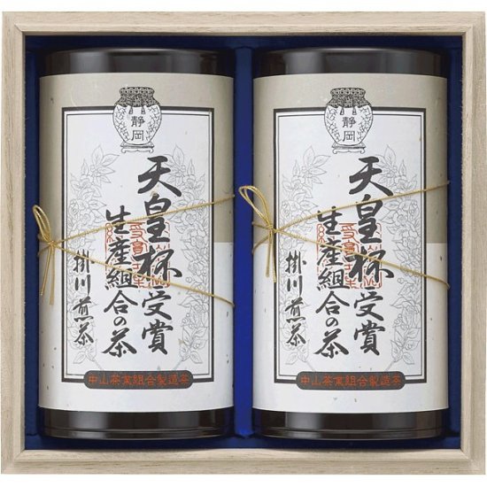 天皇杯受賞生産組合の茶 IAT-101画像