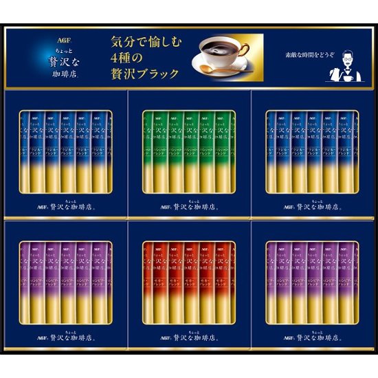 ＡＧＦ　ちょっと贅沢な珈琲店　スティック　ブラックギフト ZSTｰ30D画像